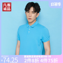 Vancl/凡客polo衫半袖男短袖t恤潮流修身男士商务休闲潮速干