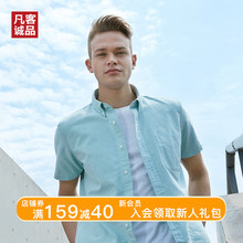 Vancl/凡客诚品全棉水洗短袖衬衫纯棉休闲男上衣牛津纺夏季衬衫