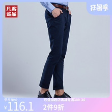 Vancl/凡客诚品新款男士纯棉窄脚简约青年修身休闲裤子