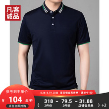 Vancl/凡客诚品2024年早春新款男polo时尚休闲短袖polo百搭男短袖