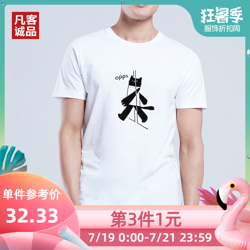 Vancl/凡客诚品男士短袖t恤男t恤宽松休闲男短袖纯棉体恤夏季薄款