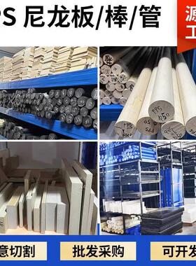 .进口PPS棒PA6米黄色尼龙管本色PPS管MC蓝色尼龙棒黑色加玻纤PPS