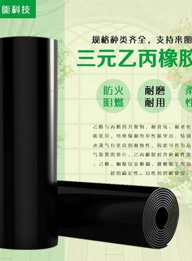 .三元乙丙橡胶板 耐臭氧黑色橡胶皮EPDM橡胶板 密封胶垫绝缘橡胶