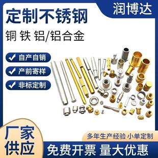 .cnc铝件加工自动化高精密五金小零件贴标机件铝合金零件加工