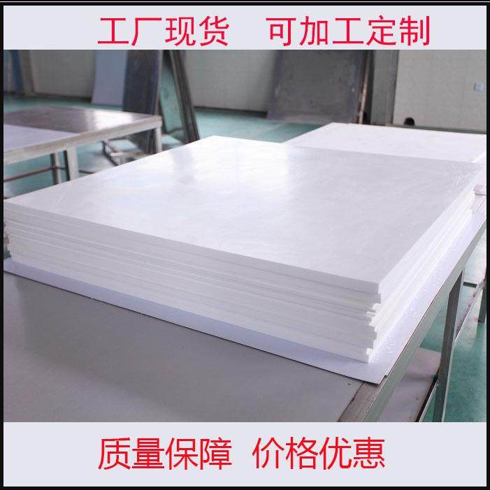 .5mm聚四氟乙烯板四氟楼梯板耐高温铁氟龙板膨体四氟板白色P TFE