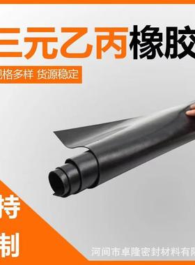 .厂家供应三元乙丙橡胶板抗老化耐酸碱三元乙丙橡胶垫epdm橡胶板