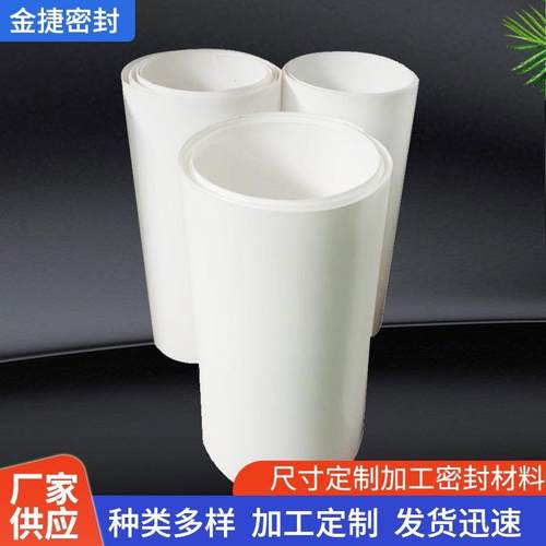 .5mm聚四氟乙烯板 耐高温模压车削PTFE板 铁氟龙四氟楼梯板四氟板