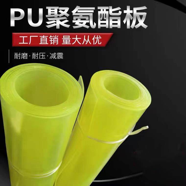 .厂家直供耐磨聚氨酯方板 弹力优力胶聚氨酯板PU板 黄色牛筋板,标准件/零部件/工业耗材,防静电板,淘宝优惠券,粉丝福利购,淘宝优惠卷