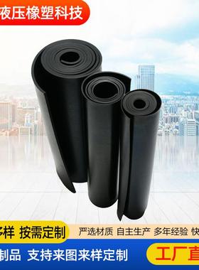 .工业用橡胶板 橡胶弹性垫板 配电室耐磨胶板 三元乙丙橡胶板