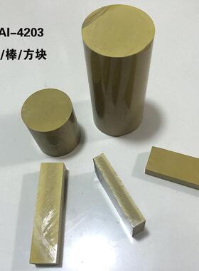 .进口PAI板/棒黄褐色TO-RLON-4203 4301 5530聚酰胺-酰亚胺-托龙