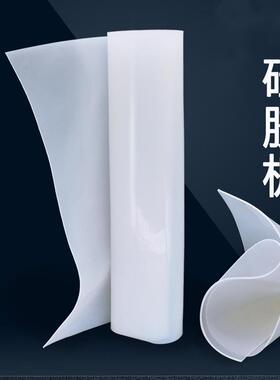 .厂家直销1-30毫米防滑耐磨白色硅胶板 耐高温抗撕硅橡胶板