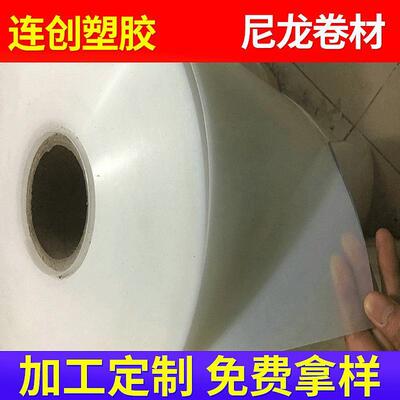 .厂家供应耐高温尼龙薄板卷材 阻燃白色PA片材零分切 PA66板材加