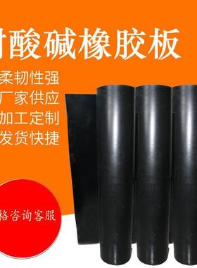 .厂家耐酸碱橡胶板 高弹工业胶垫胶板车间工厂三元乙丙橡胶板