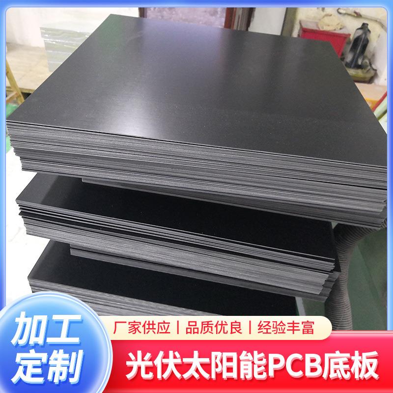 .光伏太阳能PCB底板 黑色环氧板FR-4环氧板加工阻燃玻纤板底板