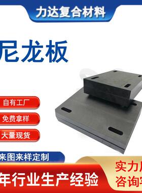 .厂家现货MC501尼龙板 耐磨抗压PA66板 化工机械用导电板
