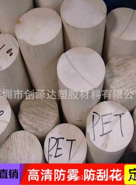 .德国PET棒 PET棒 PBT板 PBT棒 聚酯板棒 乳白色/黑色/透明PET板