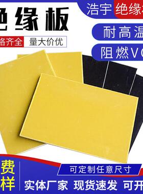 .3240绝缘板环氧板FR-4黄色环氧树脂板耐高温玻璃纤维板可切割雕