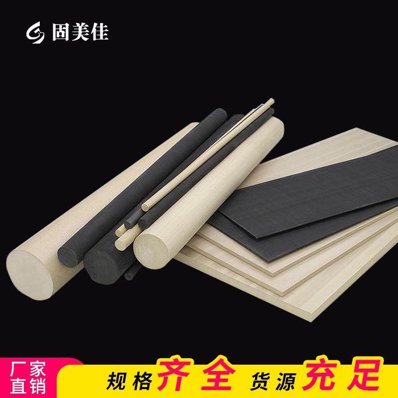 .防静电PEEK板/棒防静电聚醚醚酮 PTFE铁氟龙板 pps板加工PAI棒,五金/工具,塑料板,淘宝优惠券,粉丝福利购,淘宝优惠卷