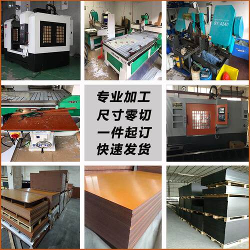.橘红色电木板加工防静电绝缘布纹板隔热电工胶木板耐高温治具定