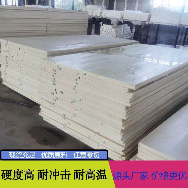 .现货供应 黑色尼龙板 尼龙耐磨板 米黄色 浇筑尼龙板mc尼龙板