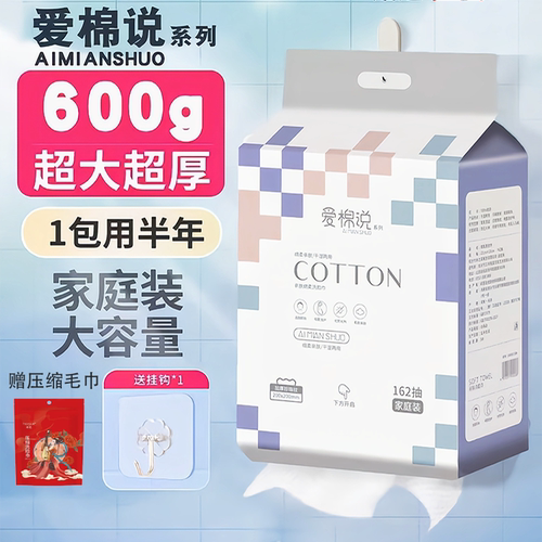 加厚悬挂式一次性洗脸巾