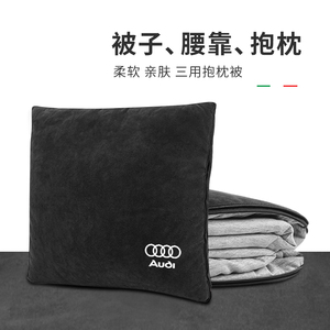 奥迪专用车载抱枕被A4/A5/A6/Q3/Q5抱枕被子两用小被子可定制logo