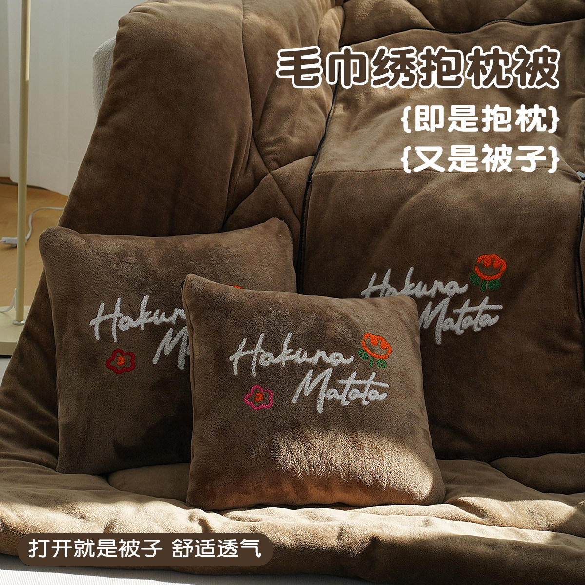 超厚车载抱枕被子两用车载靠垫枕头被办公室沙发折叠午睡空调被,居家布艺,抱枕被,淘宝优惠券,粉丝福利购,淘宝优惠卷