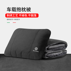 大众专用汽车抱枕被朗逸迈腾速腾腰靠枕两用毯折叠刺绣logo可定制