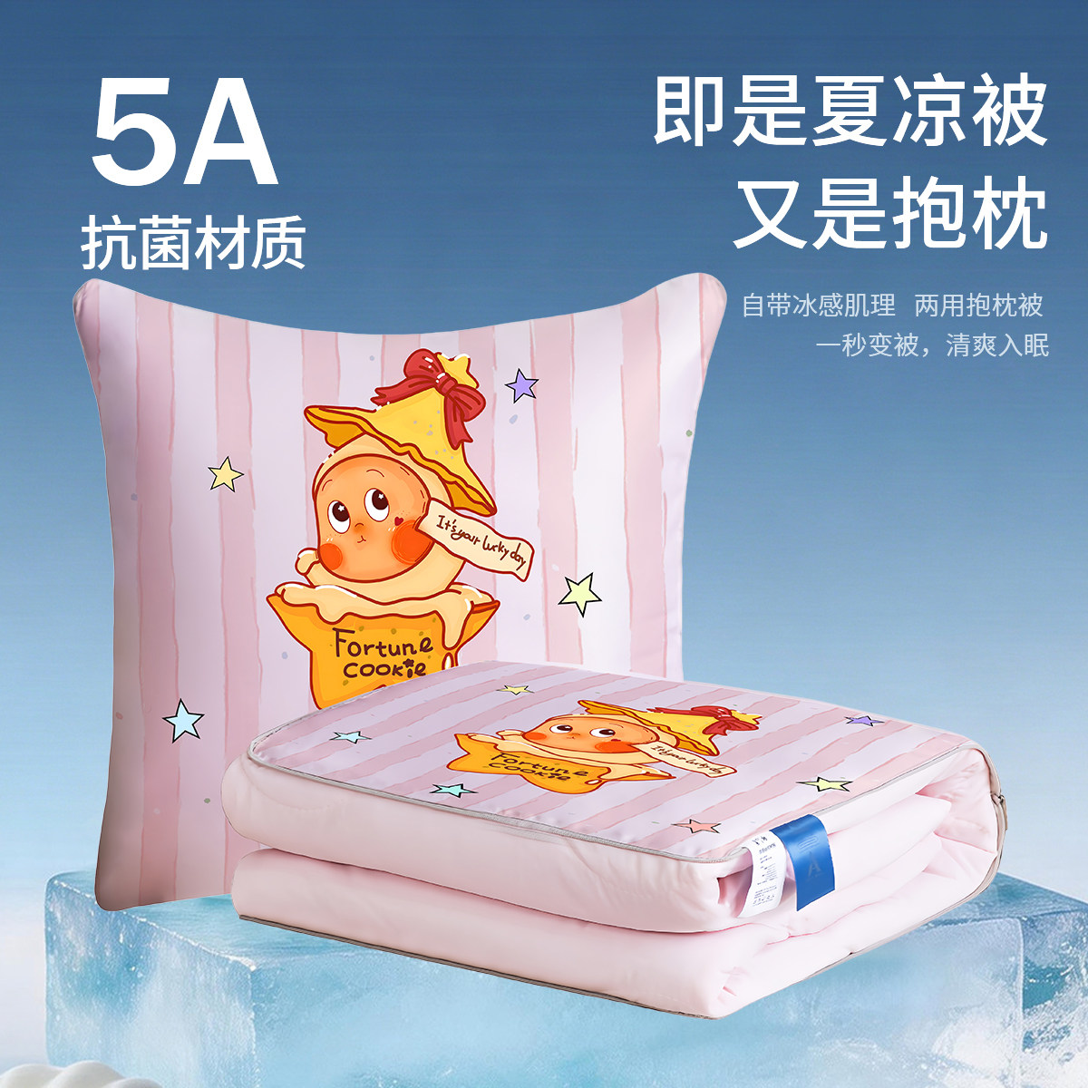 冰丝两用抱枕被夏凉车载午睡