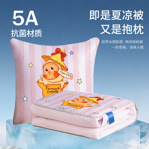 冰丝两用抱枕被夏凉车载午睡