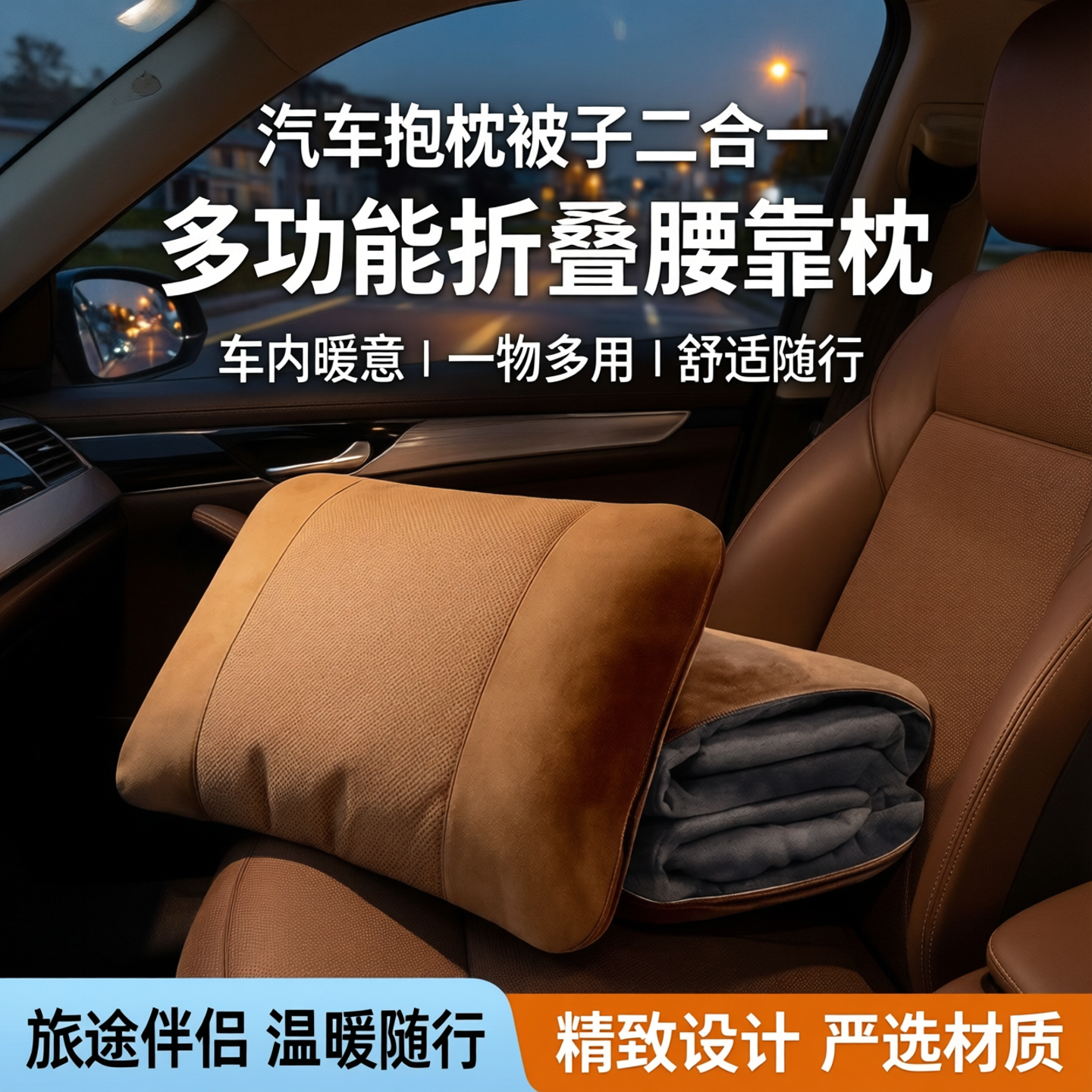 汽车抱枕被子两用二合一车内毛毯多功能折叠腰靠枕车载空调被车用