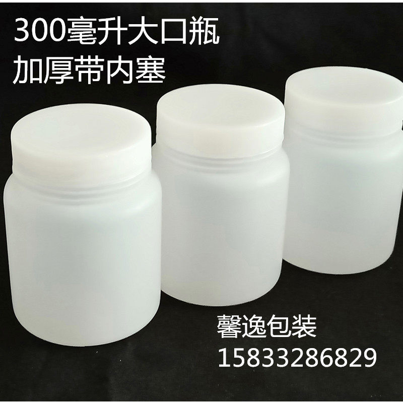 塑料瓶子液体瓶300毫升ml刻度瓶大口瓶广口瓶小瓶子粉末瓶带内塞