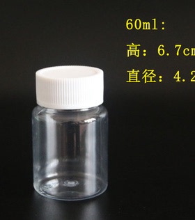 50ml塑料瓶60毫升聚酯瓶液体瓶包装样品广口瓶PET透明瓶打折促销