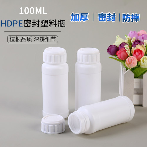 农药瓶化工瓶试剂瓶液体瓶粉末瓶