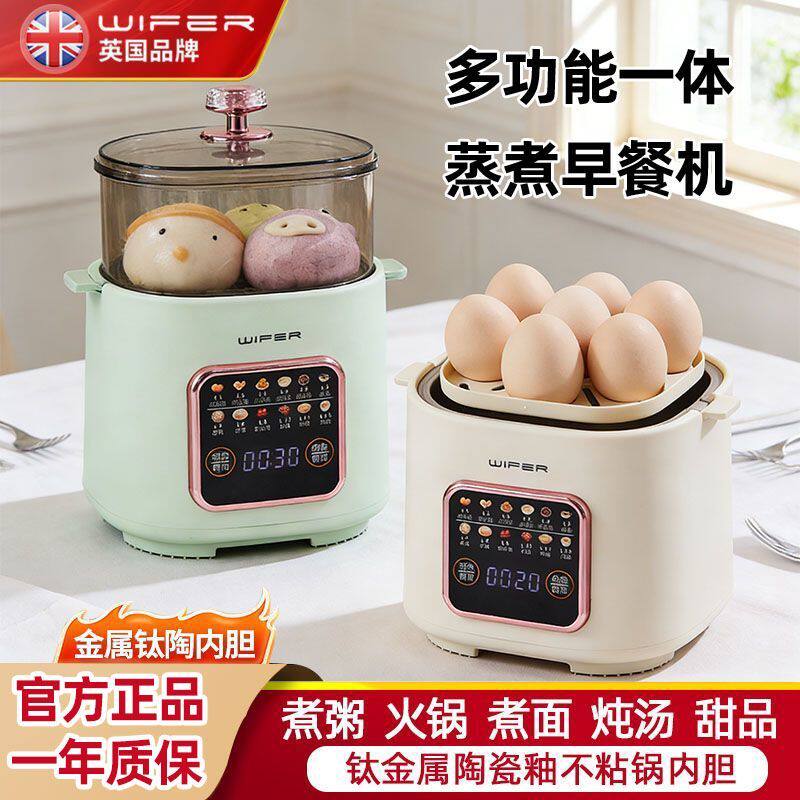 好夫人新款多功能蒸蛋器电蒸锅火锅蒸蛋煮蛋器家用三合一早餐机