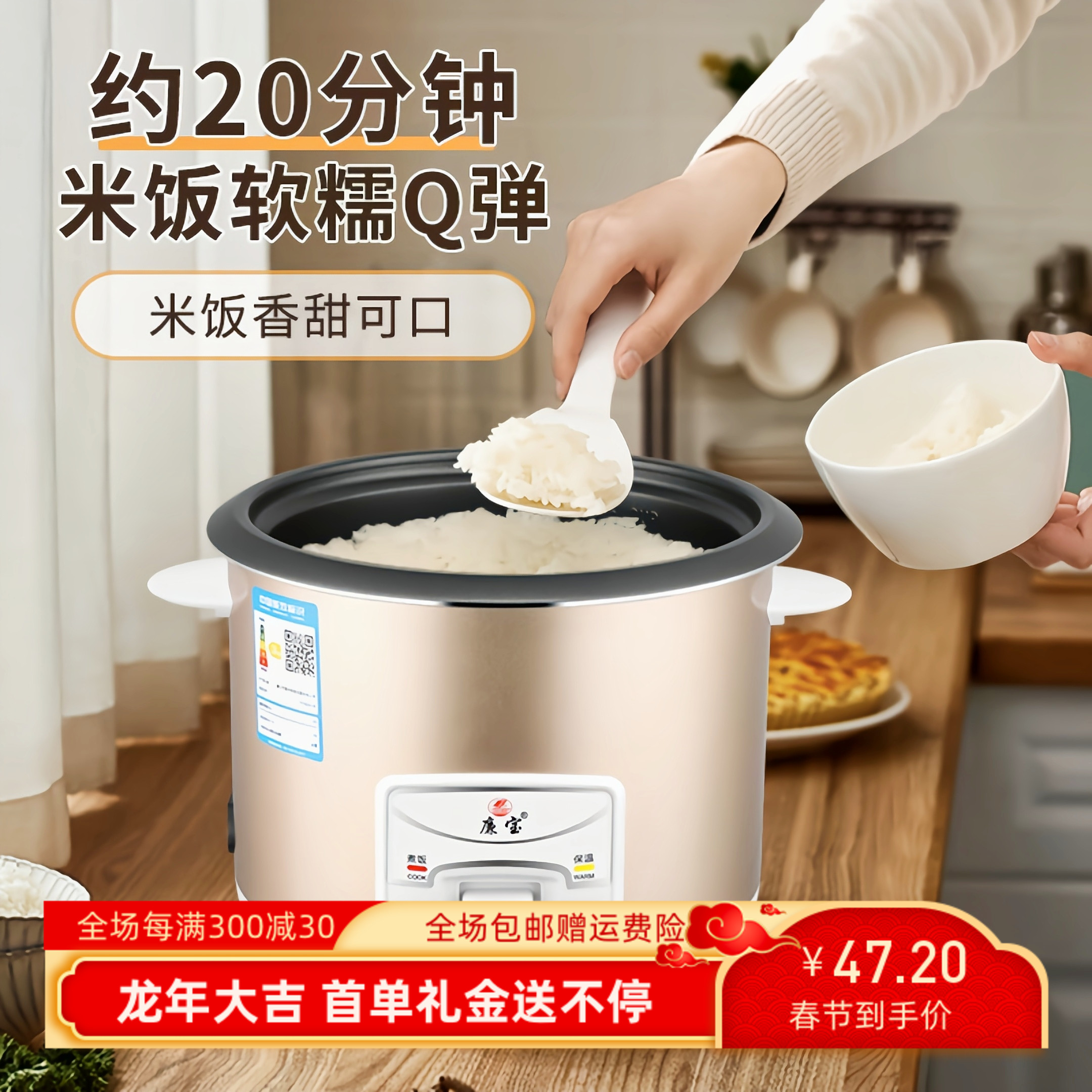 廉宝 CFXB40-B老式电饭锅2一3人小型1-2人电饭煲家用3-4升带蒸笼