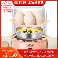 领锐煮蛋器蒸蛋器煮鸡蛋器断电家用蒸自动蛋煮蛋机器煎蛋家用