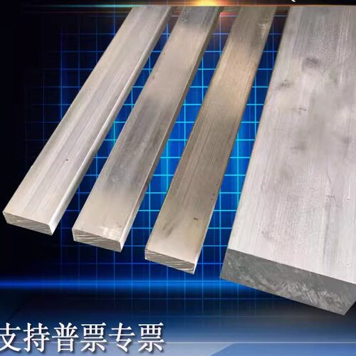 铝排 铝块6061铝板铝条铝方6061方铝扁条型材铝排7075合金铝块 - 封面