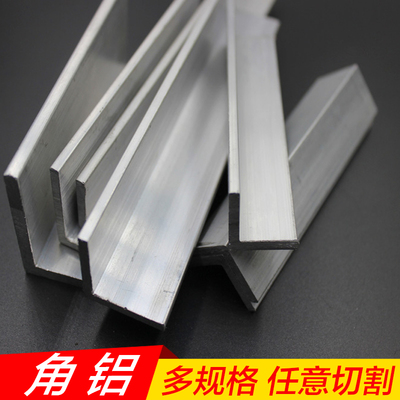 6061 6063 角铝 等边角铝 不等边角铝 L型护角 直角型材 可零切