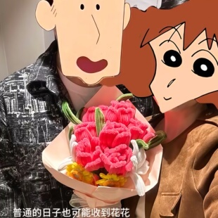 广志送给美伢的花扭扭棒花束520送女朋友礼物蜡笔小新编织手工diy