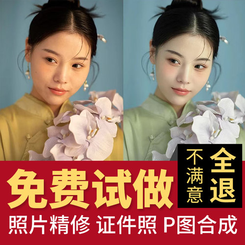 PS专业人像精修批图换底