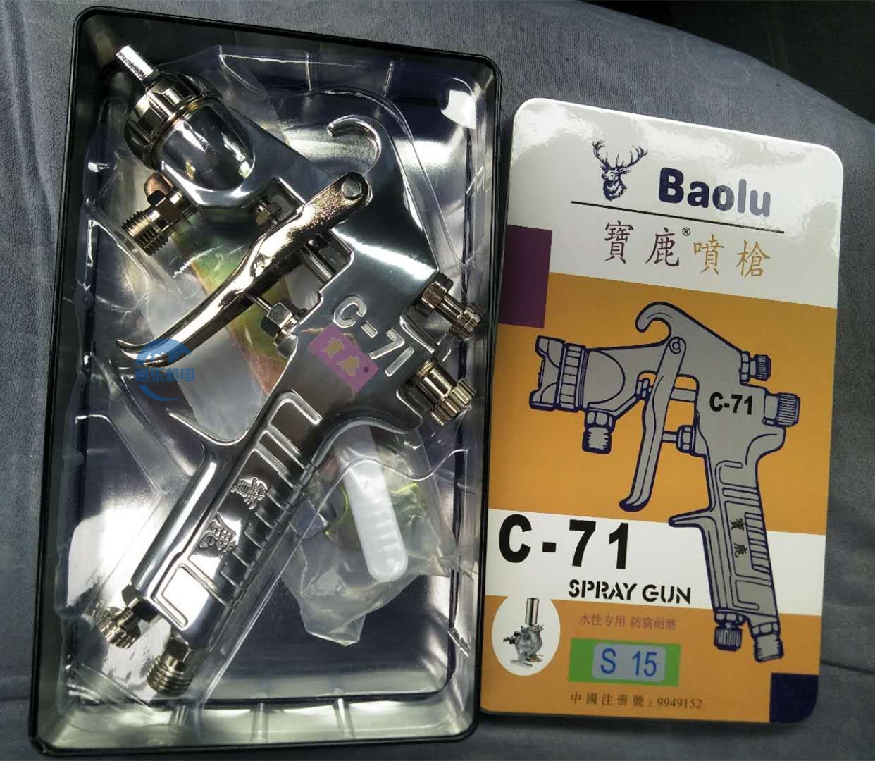 马骝喷枪防酸PP宝鹿铁盒C-71S15家具汽车精细雾化不锈钢枪嘴喷枪