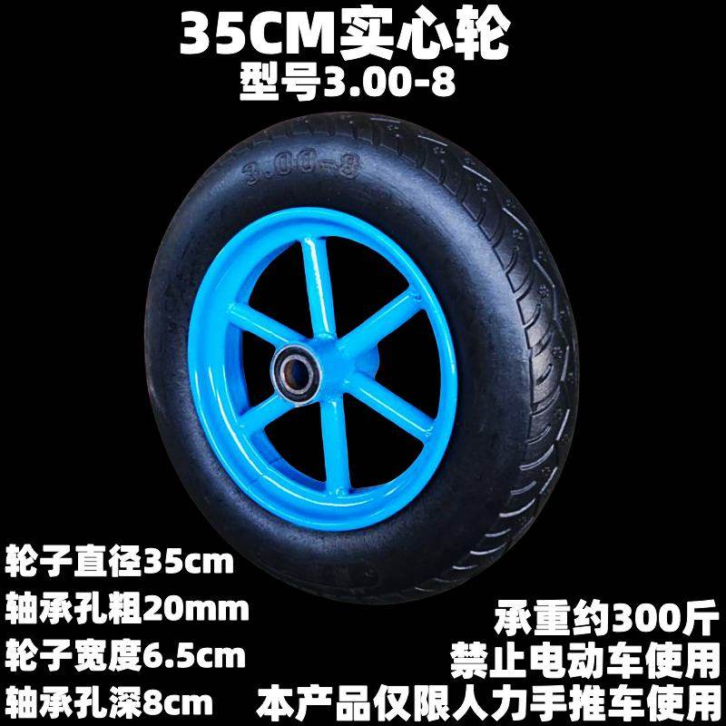 手推车脚轮搬运车实心轮带轴轮子