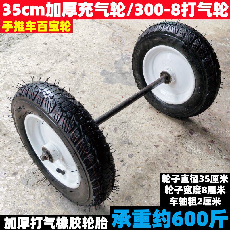 35cm加厚充气轮300-8打脚轮
