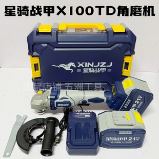 星骑战甲角磨机新款锂电无刷21V抛光机打磨机电池大容量A3插脚