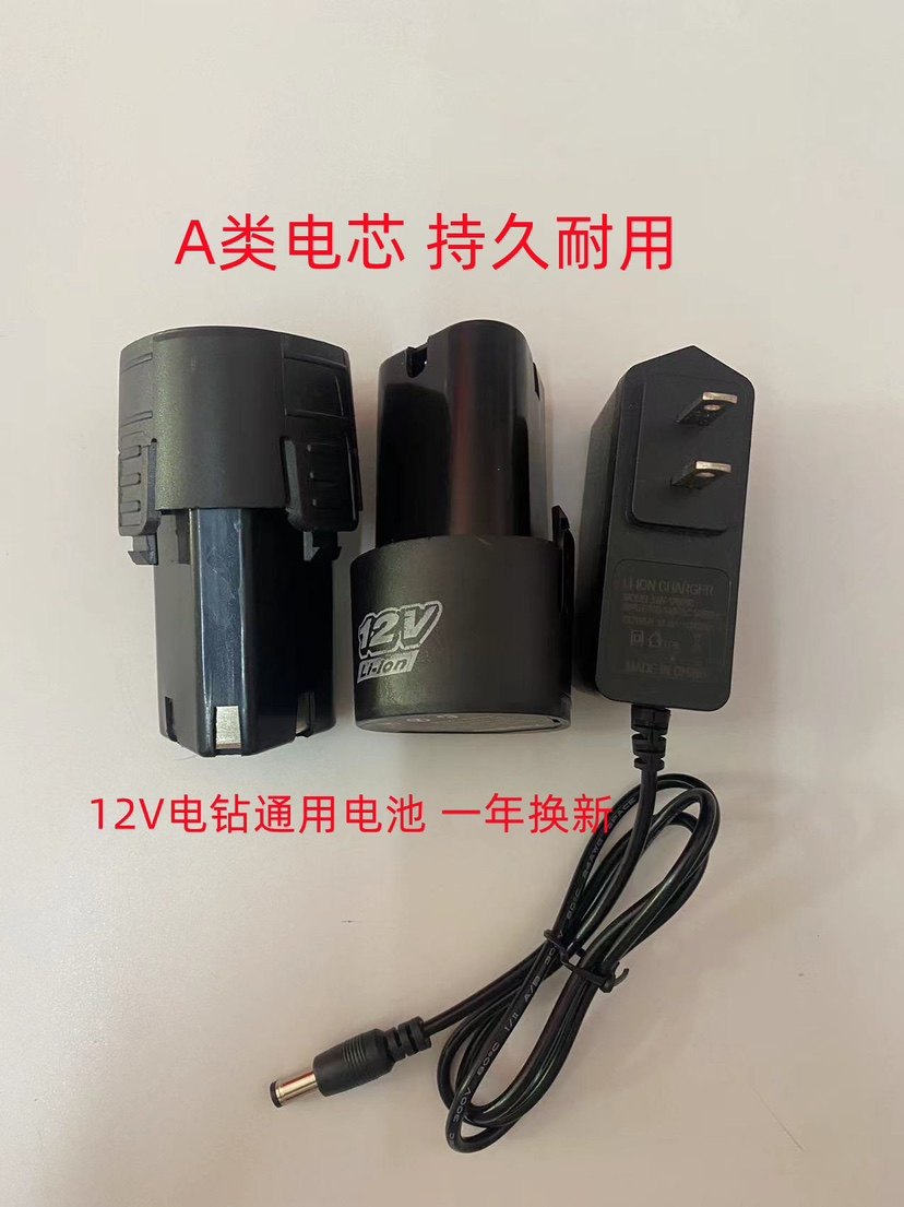12v手电钻锂电池12伏充电钻电动螺丝刀割草机耐用大容量电池