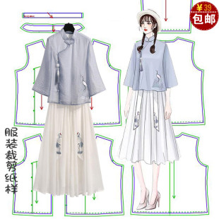 汉服女连衣裙中国风学生仙气古装上衣纸样版裁剪图纸唐装裁衣模板