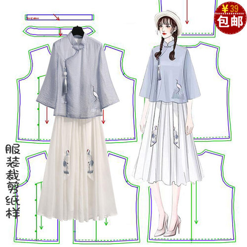 汉服女连衣裙中国风学生仙气古装上衣纸样版裁剪图纸唐装裁衣模板 - 封面