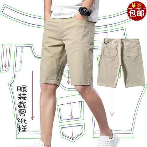 新款夏装五分休闲裤纸样