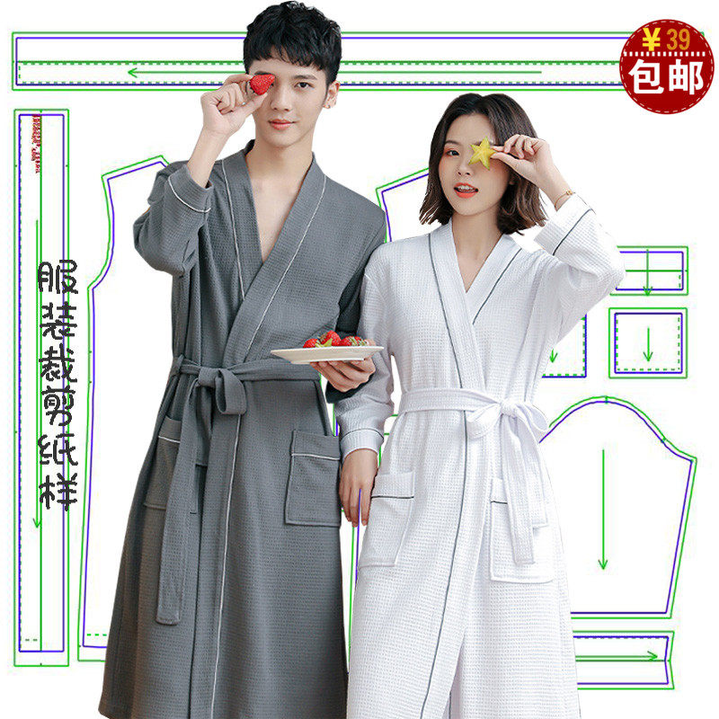 男女装睡衣睡袍打版纸样裁图纸中长款家居服做衣服裁衣模板样子图